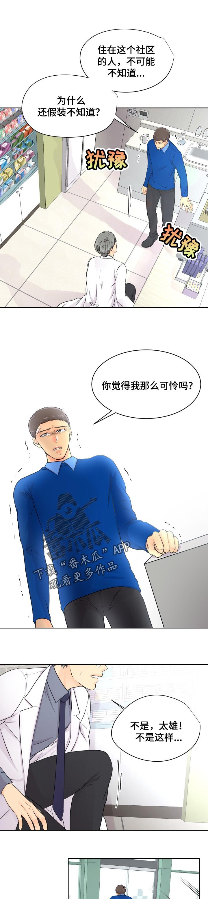 第26章：可怜