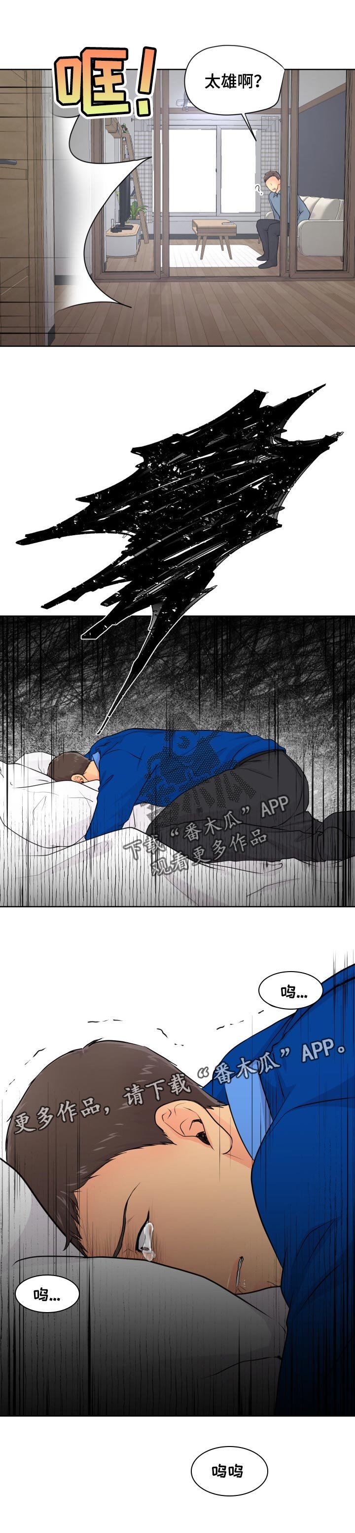 第26章：可怜