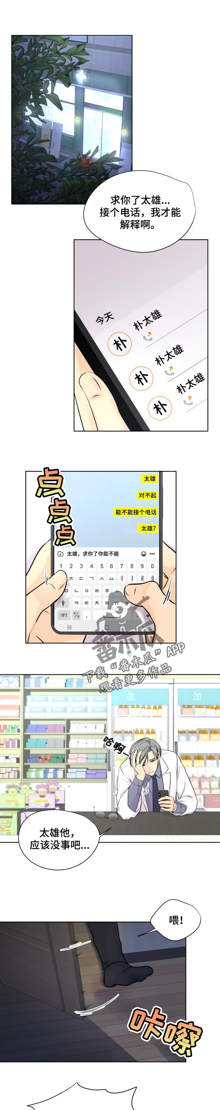 第27章：报警
