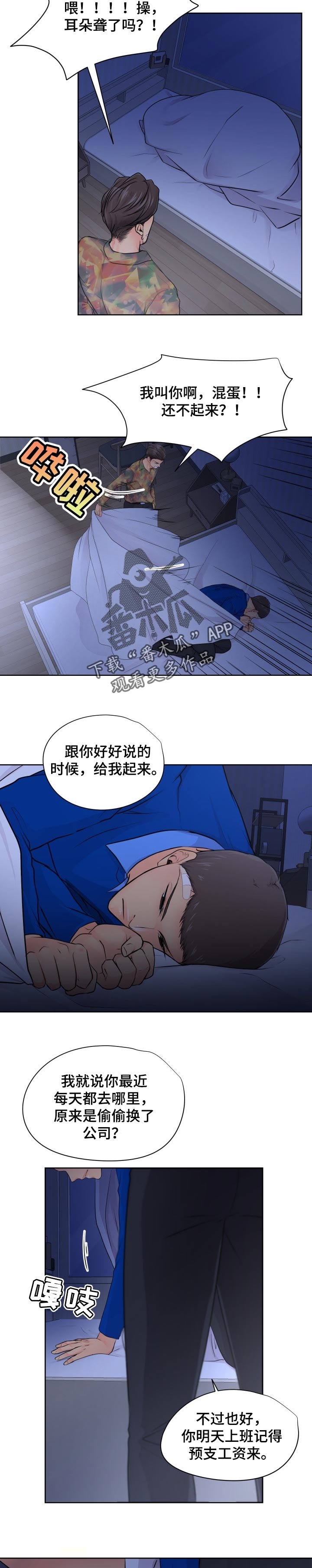 第27章：报警