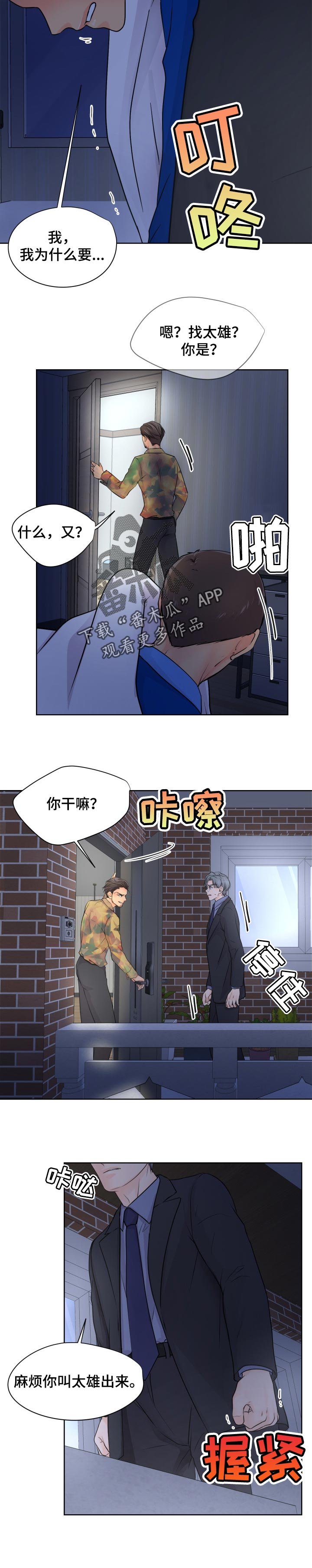 第27章：报警