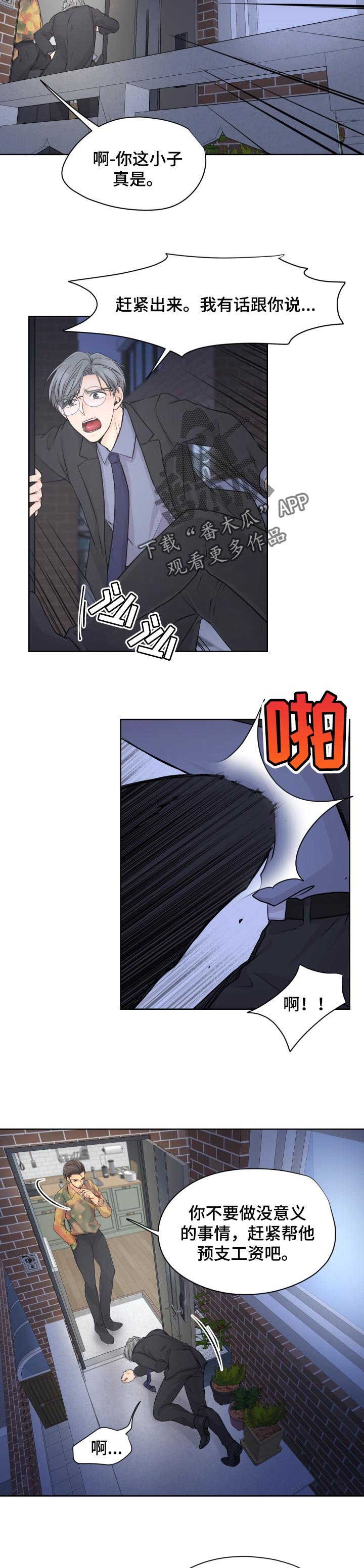 第27章：报警