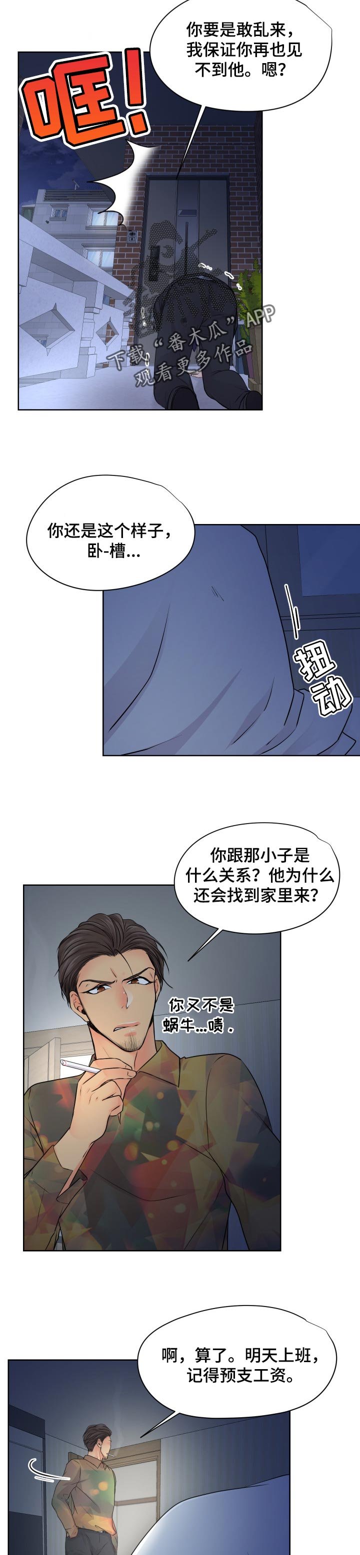 第27章：报警