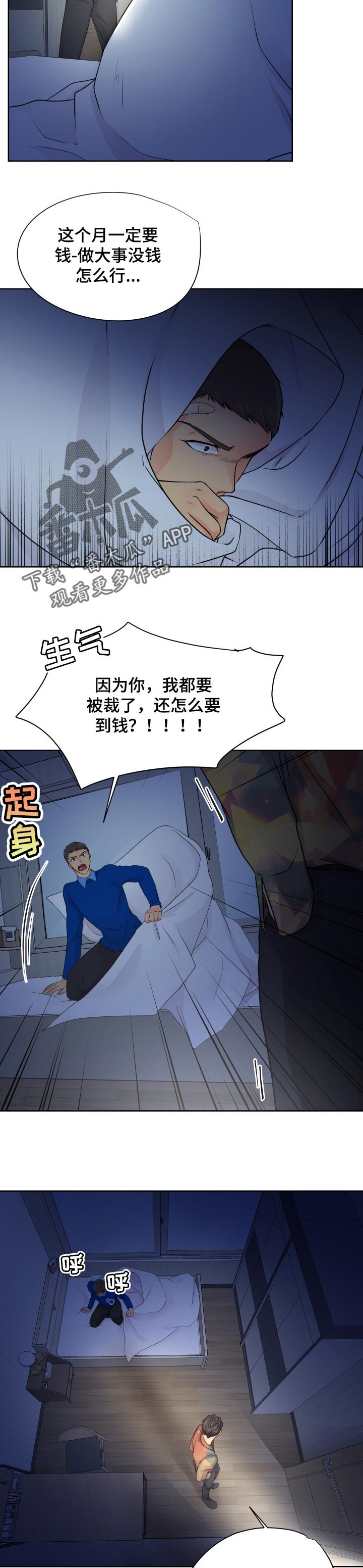 第27章：报警