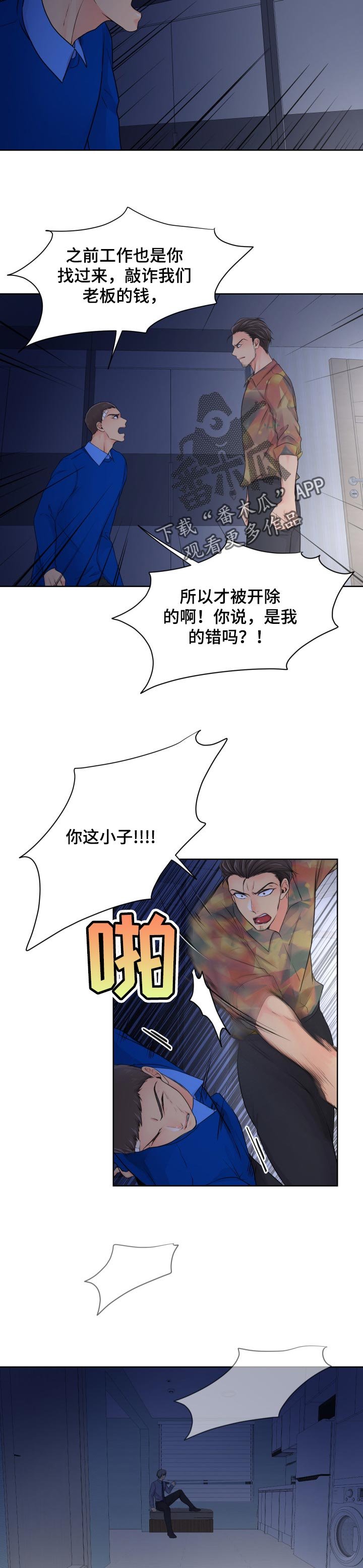 第27章：报警