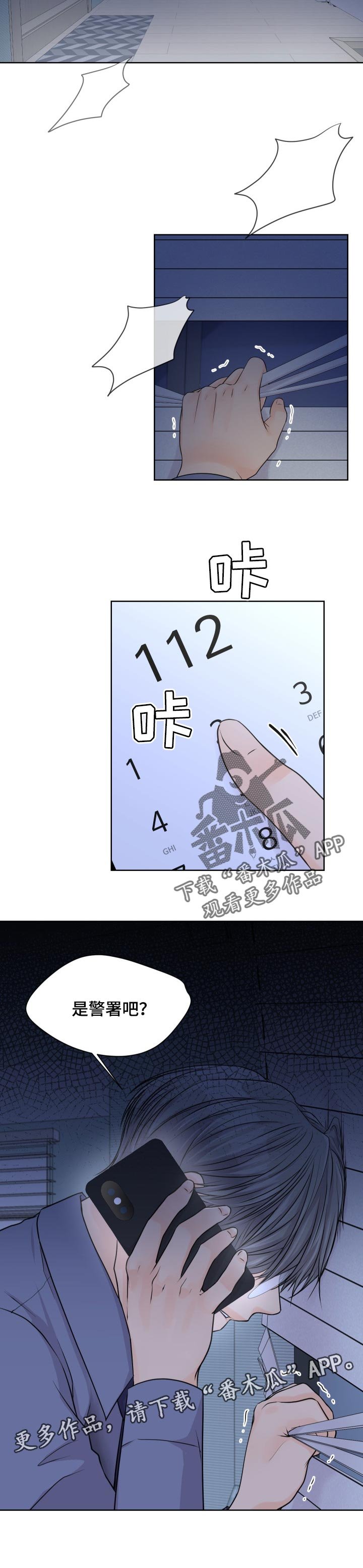 第27章：报警