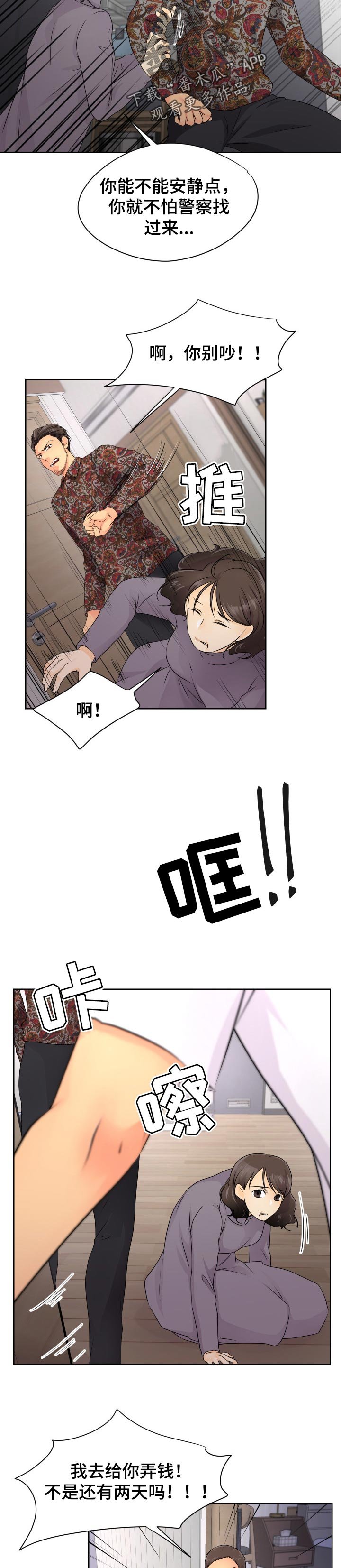 第28章：跟踪