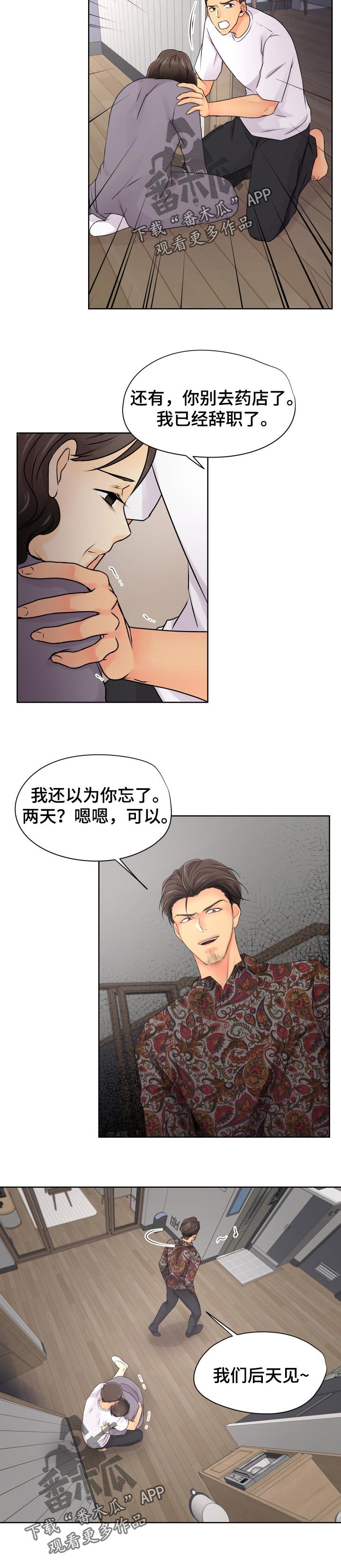 第28章：跟踪