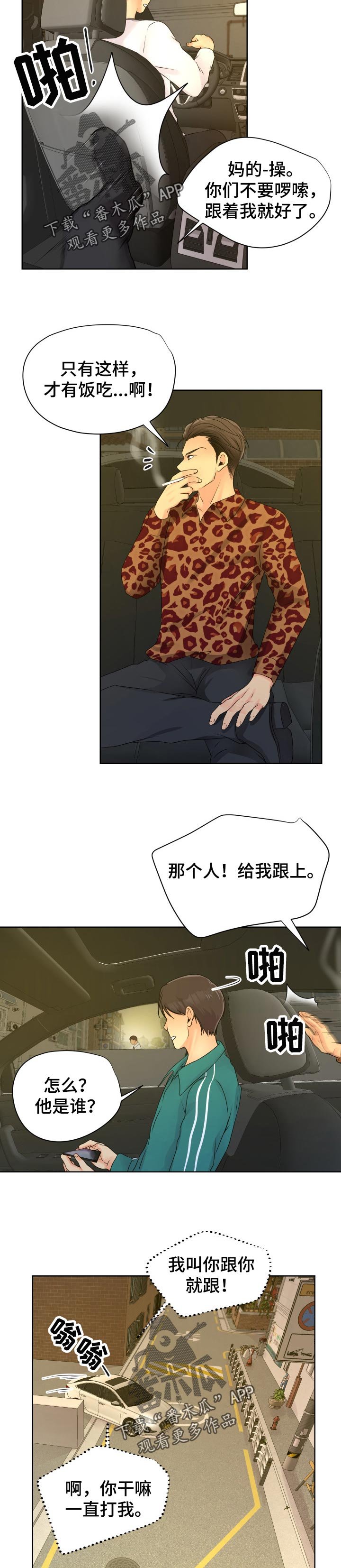 第28章：跟踪