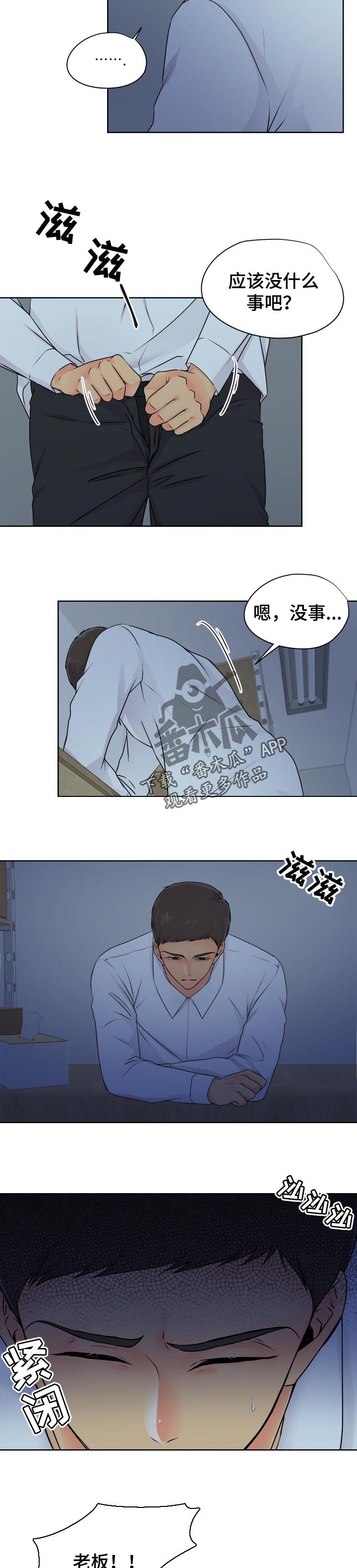 第28章：跟踪