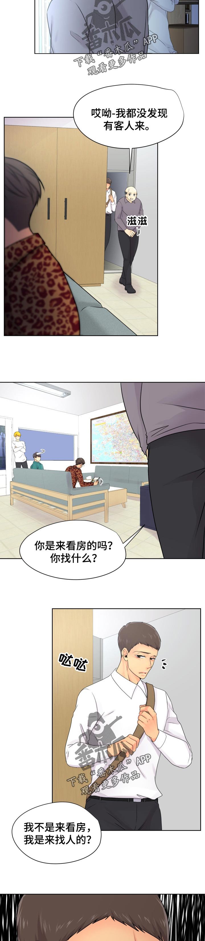 第29章：哀求