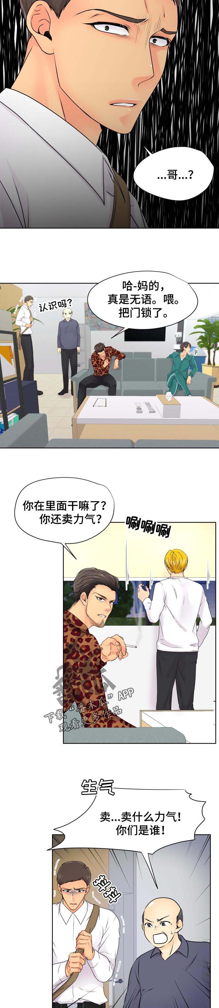 第29章：哀求
