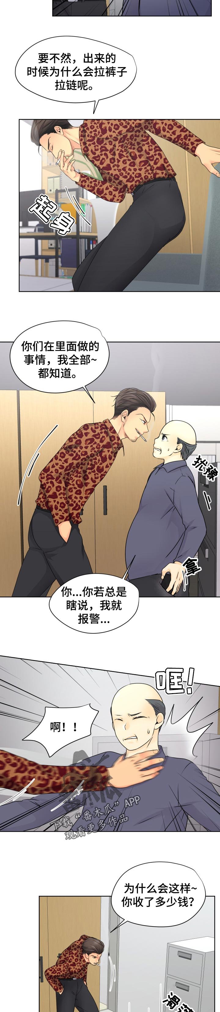 第29章：哀求