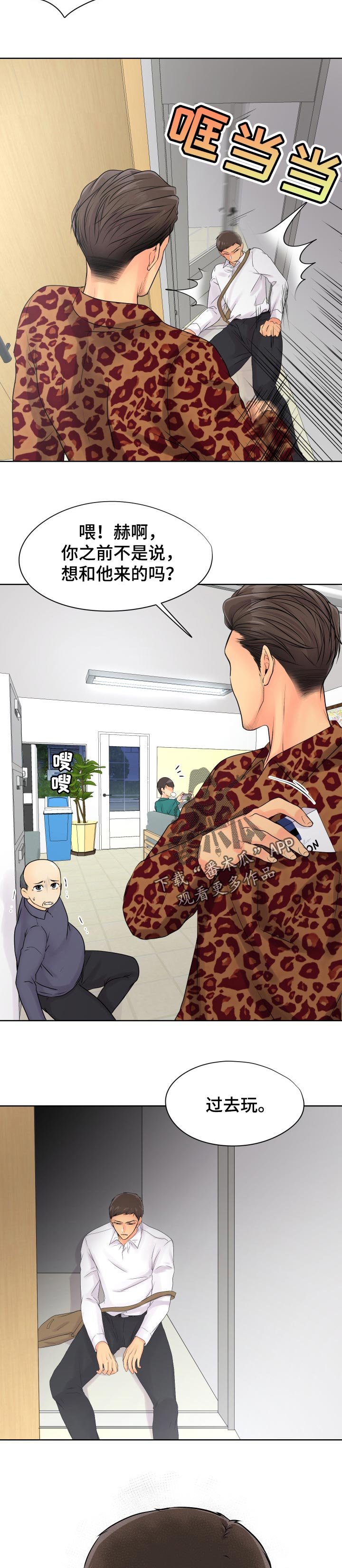 第29章：哀求