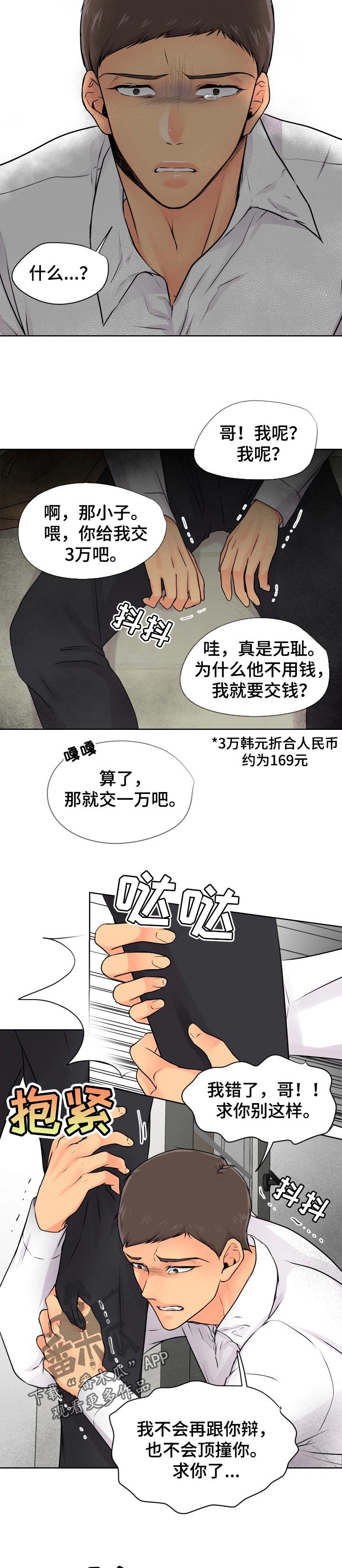 第29章：哀求
