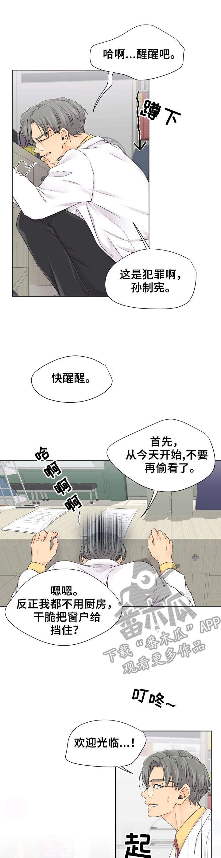 第3章：药店