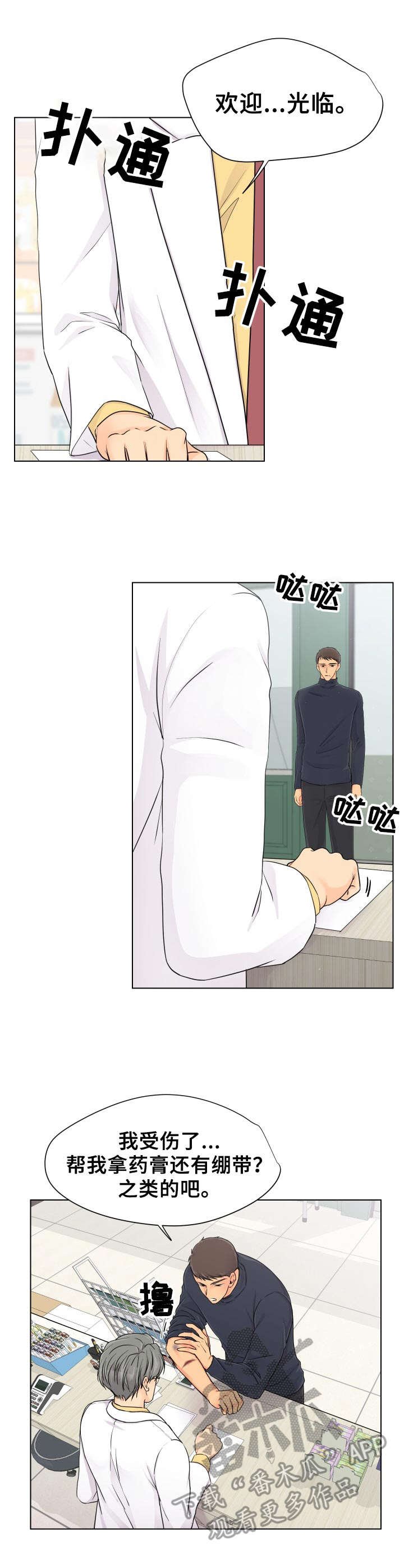 第3章：药店