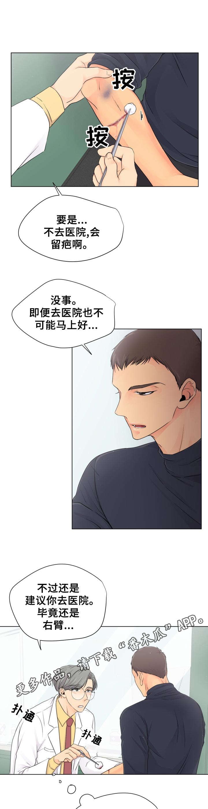 第3章：药店