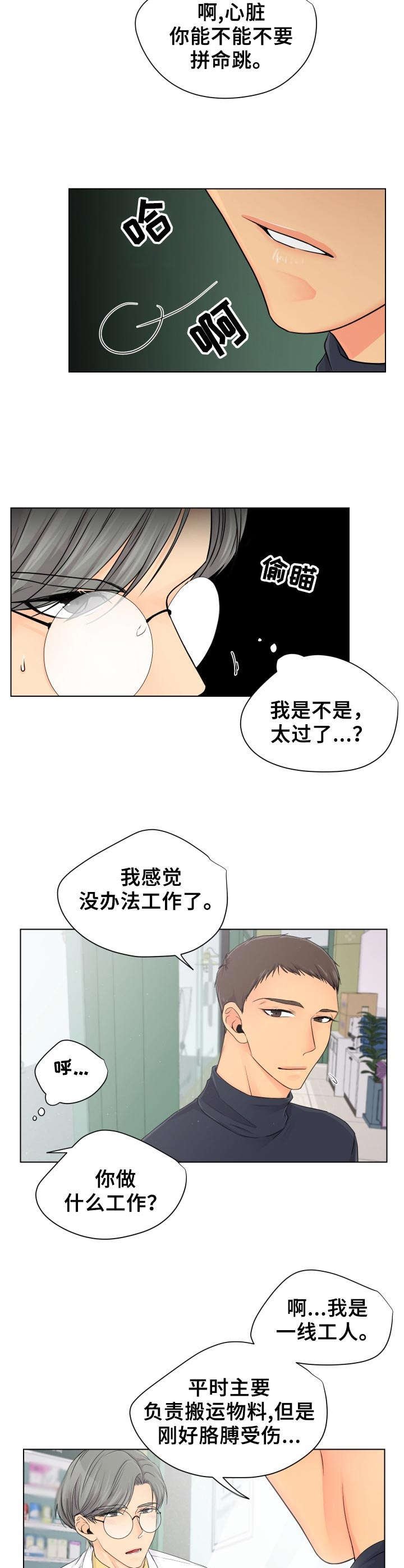 第3章：药店