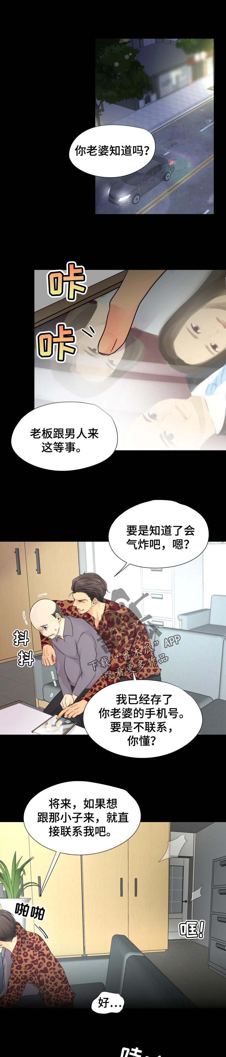 第30章：求助