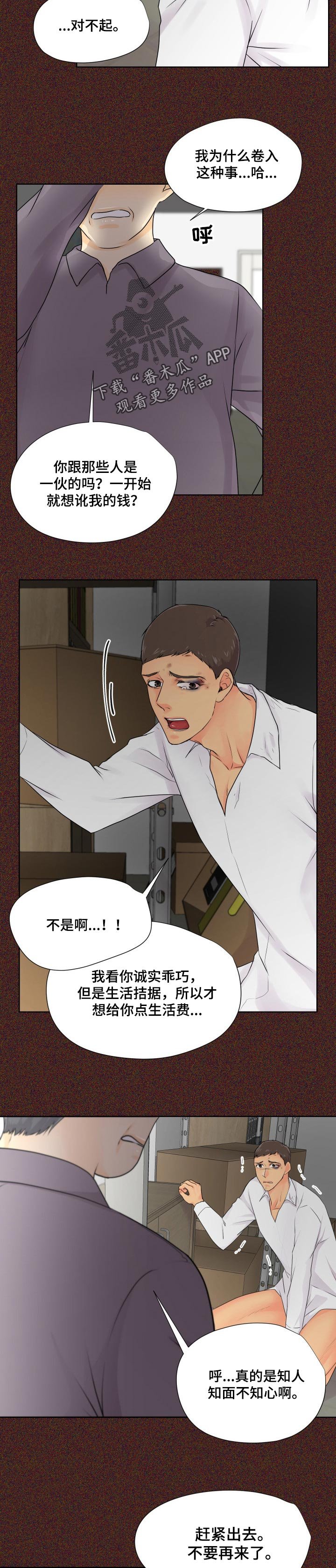 第30章：求助