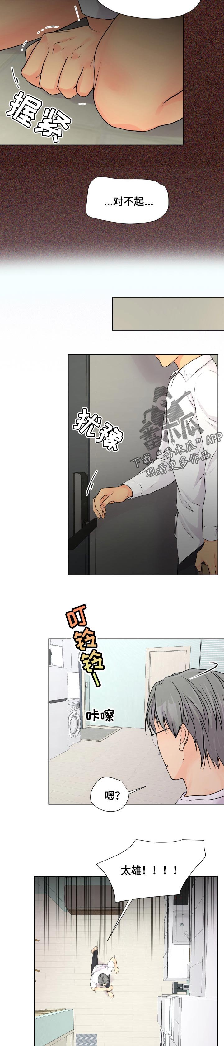 第30章：求助