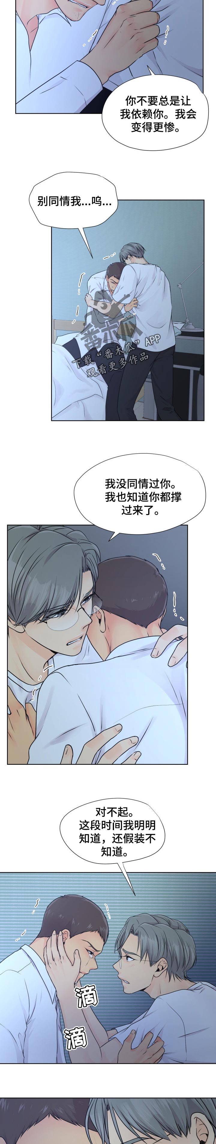 第31章：相信我吧