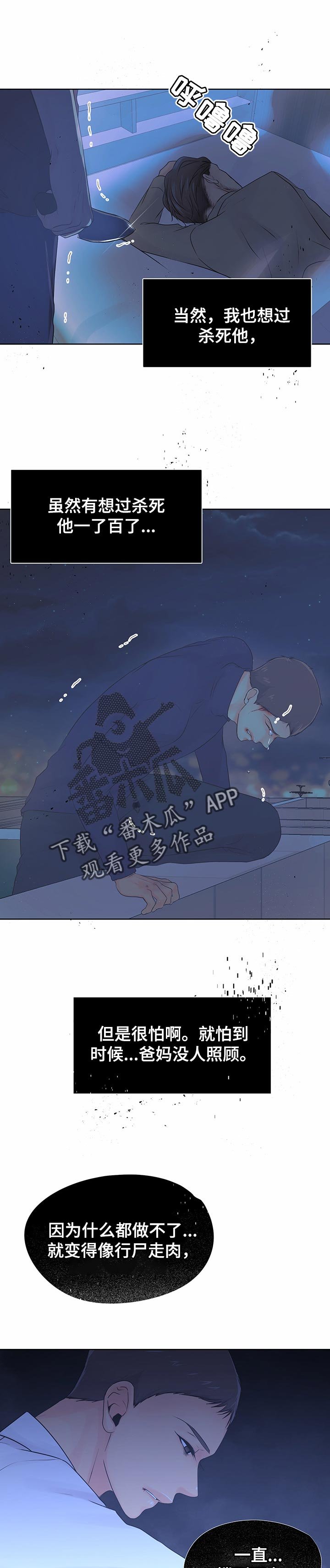 第33章：突发状况