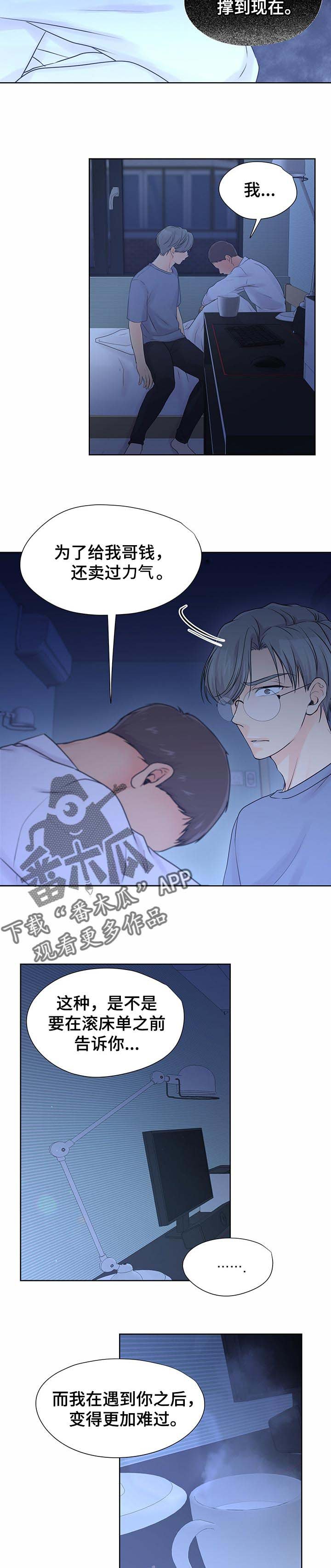 第33章：突发状况