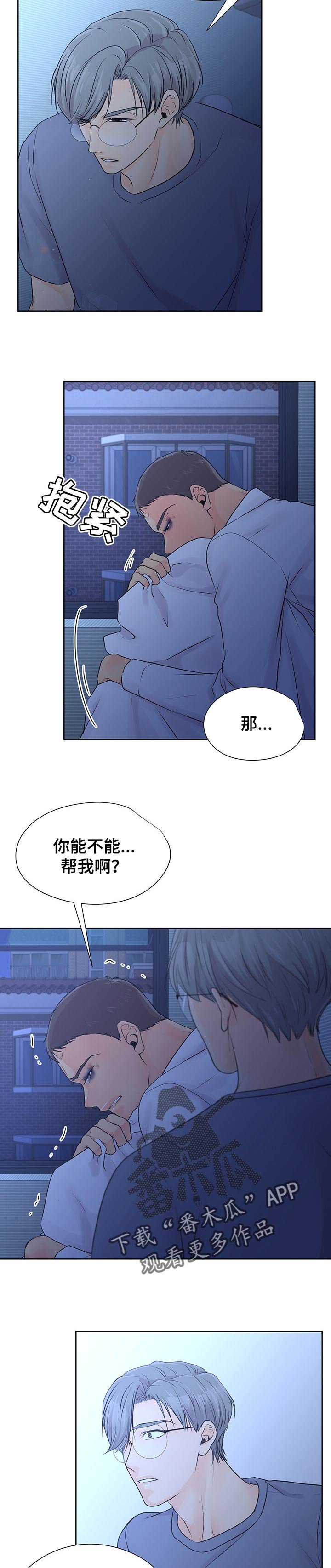 第33章：突发状况
