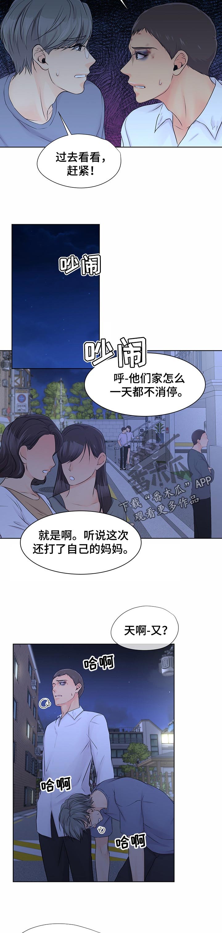 第33章：突发状况