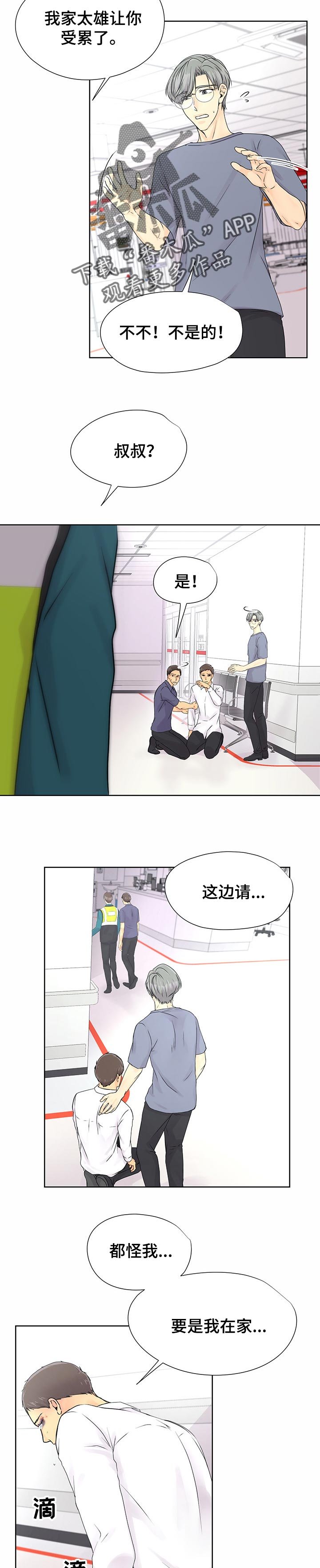 第34章：翻过一山又是一山