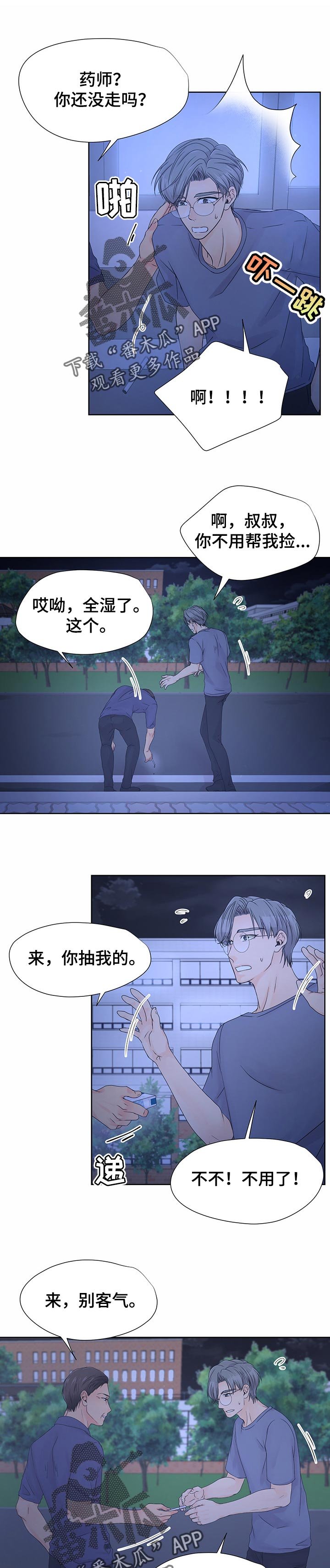 第35章：想想未来
