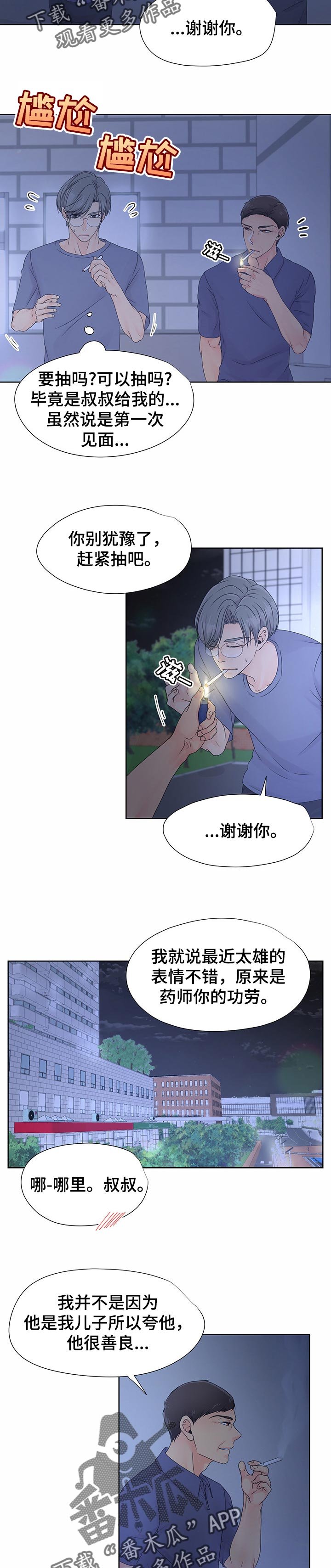 第35章：想想未来