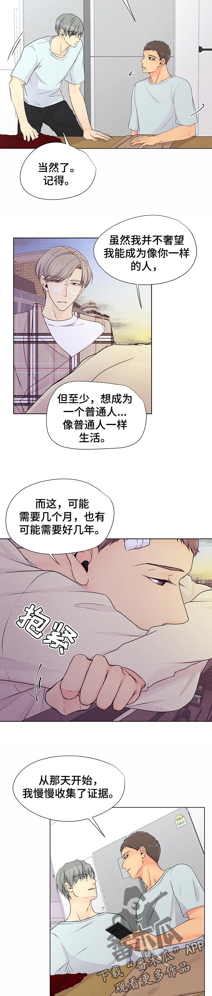 第36章： 证据