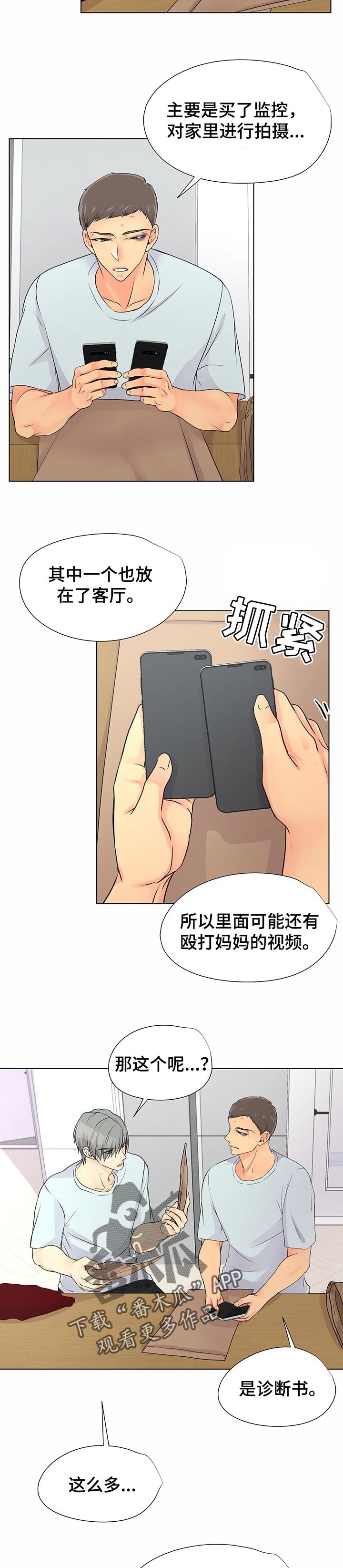 第36章： 证据