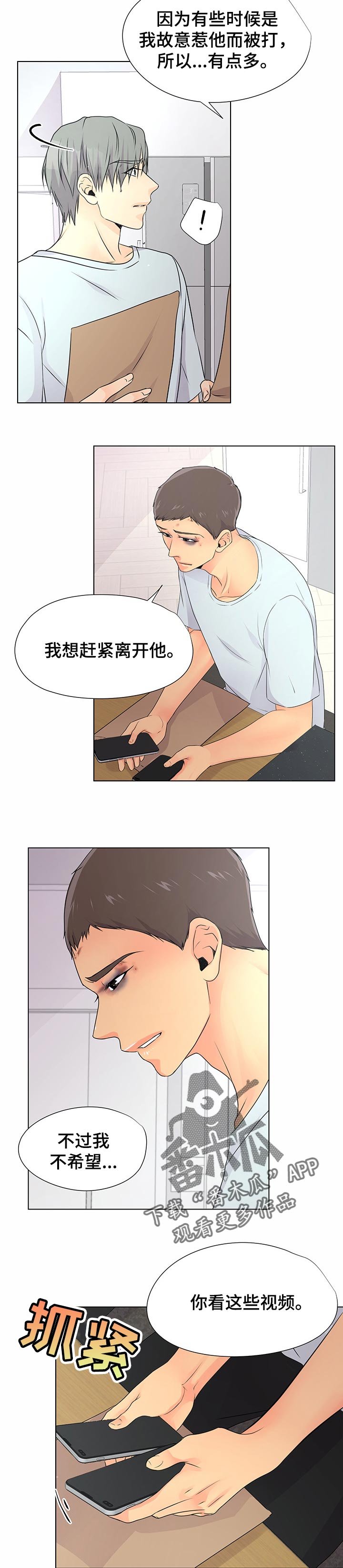 第36章： 证据
