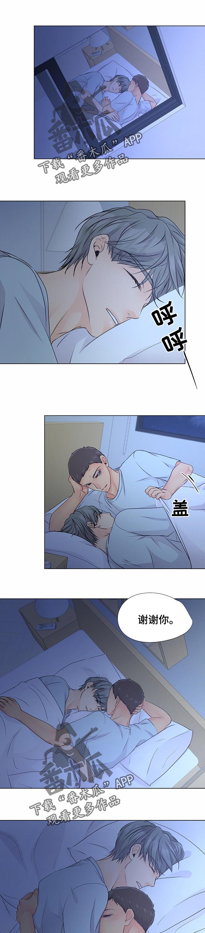 第37章：永远消失