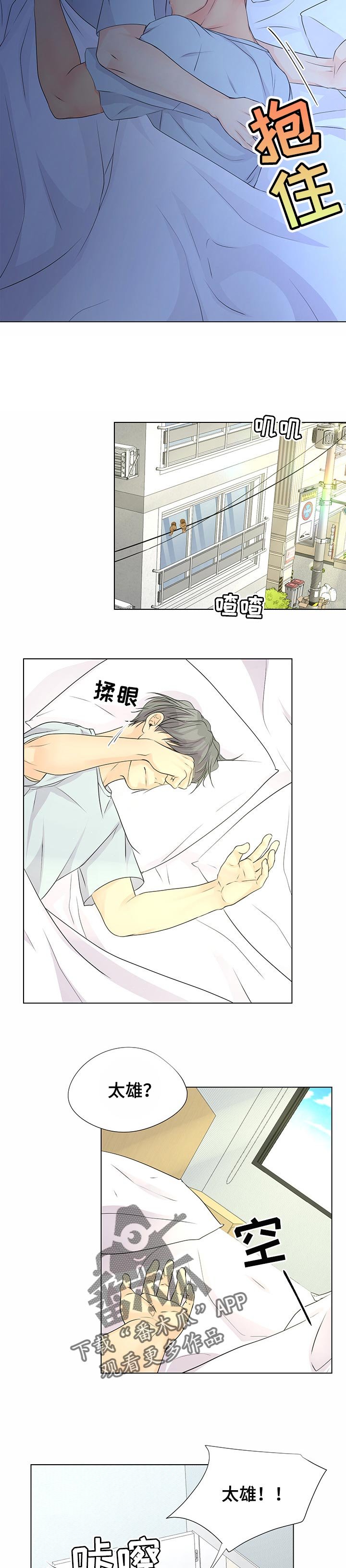 第37章：永远消失