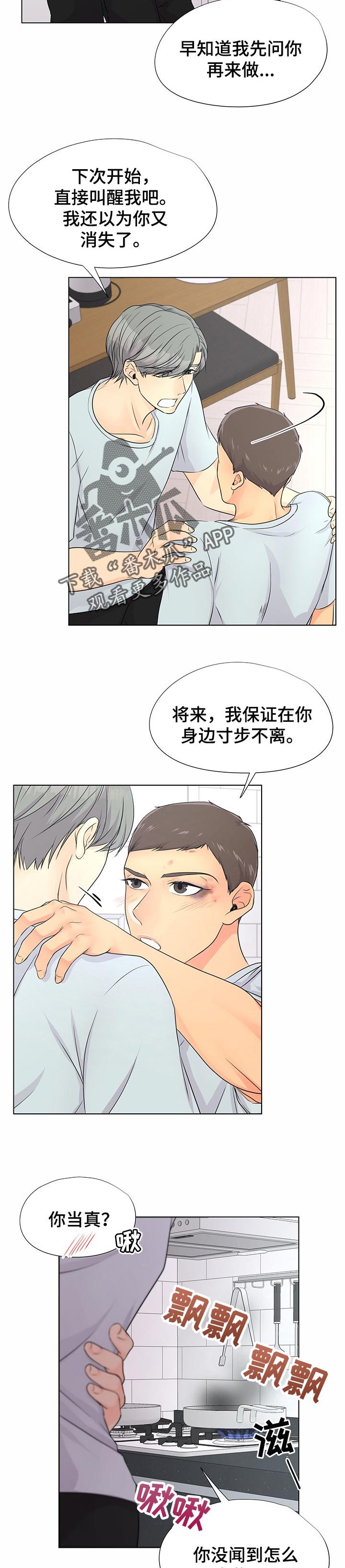 第37章：永远消失