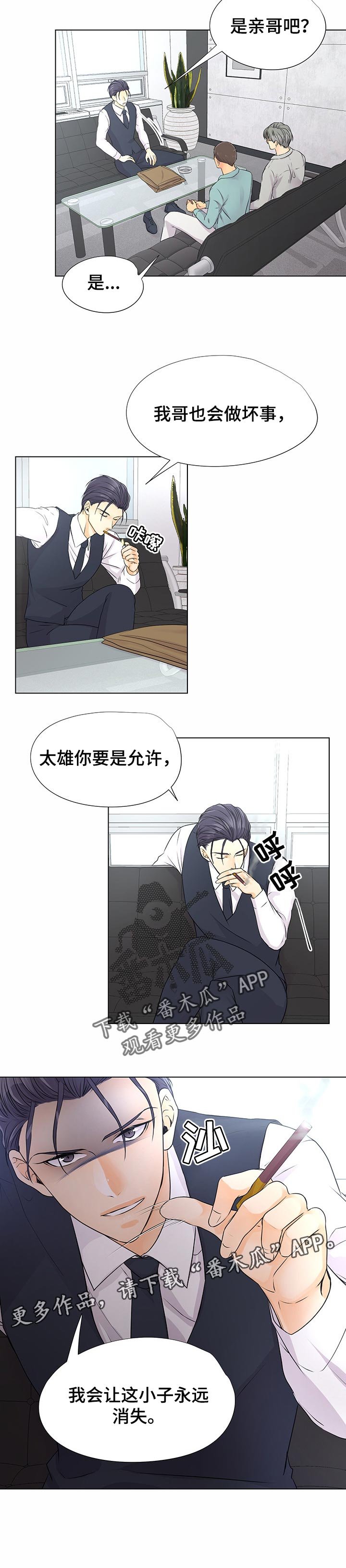 第37章：永远消失