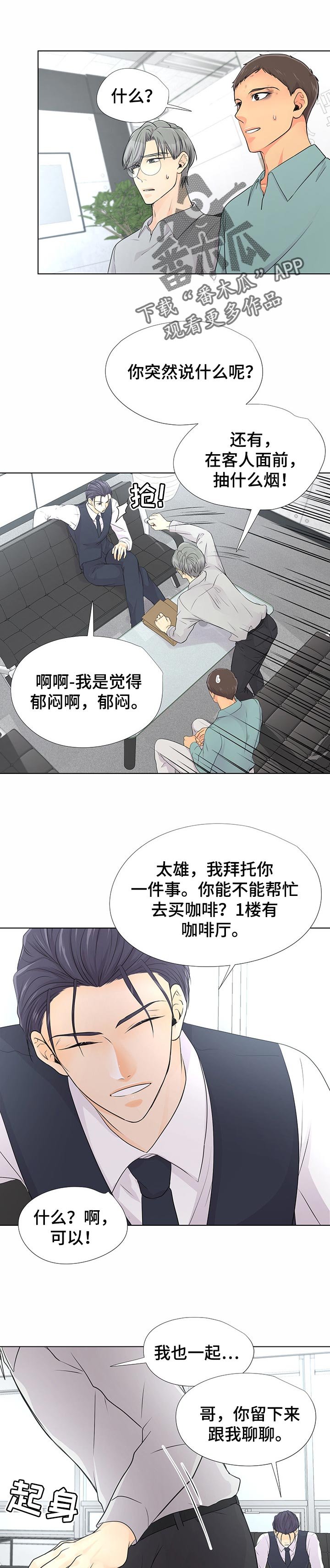 第38章： 卑鄙
