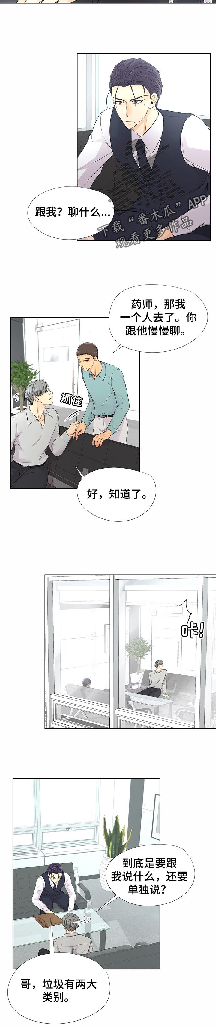 第38章： 卑鄙