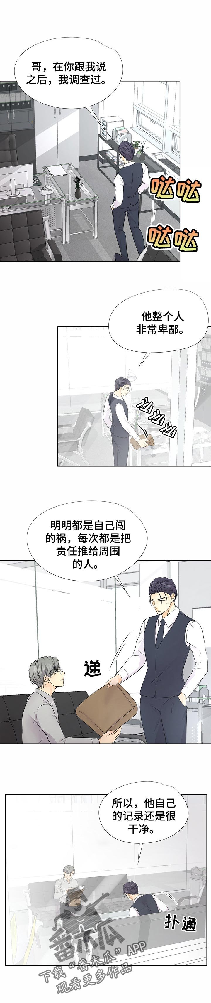 第38章： 卑鄙