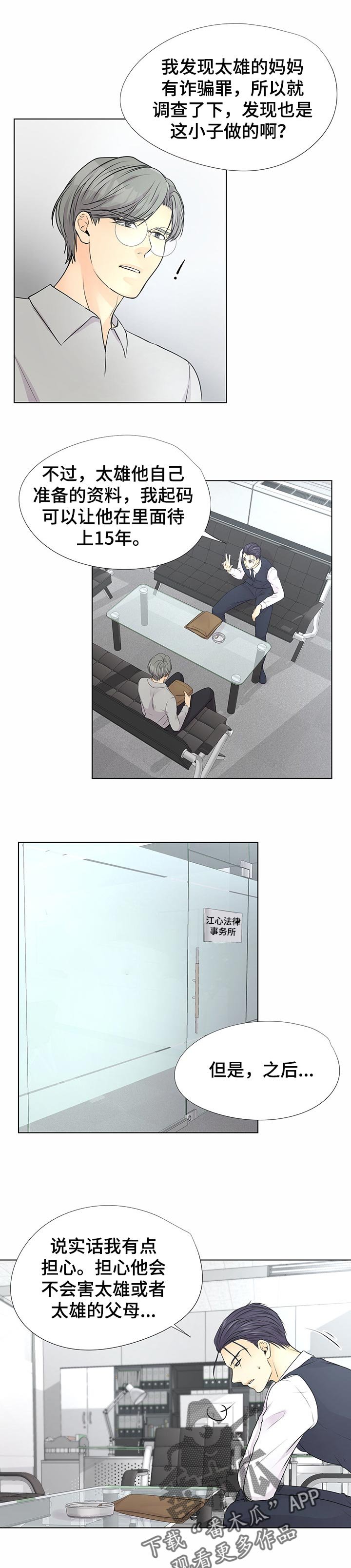 第38章： 卑鄙
