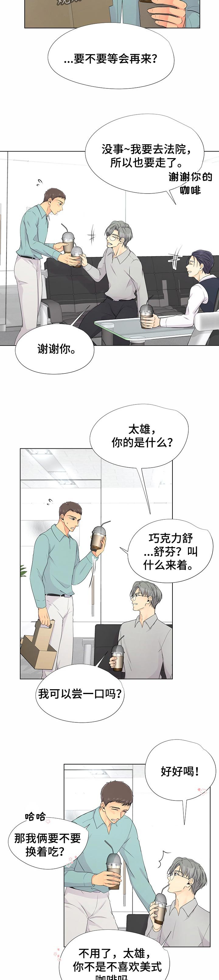 第38章： 卑鄙