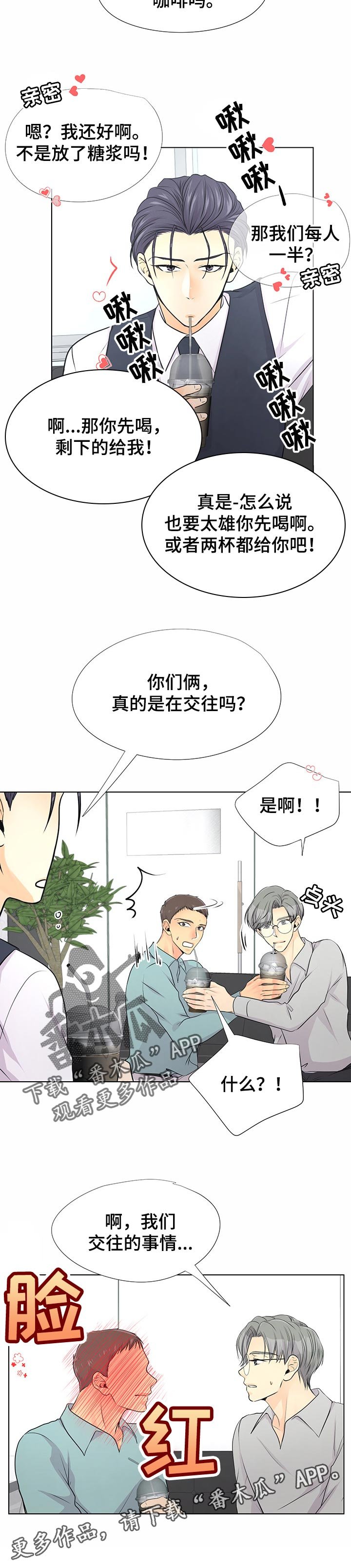 第38章： 卑鄙