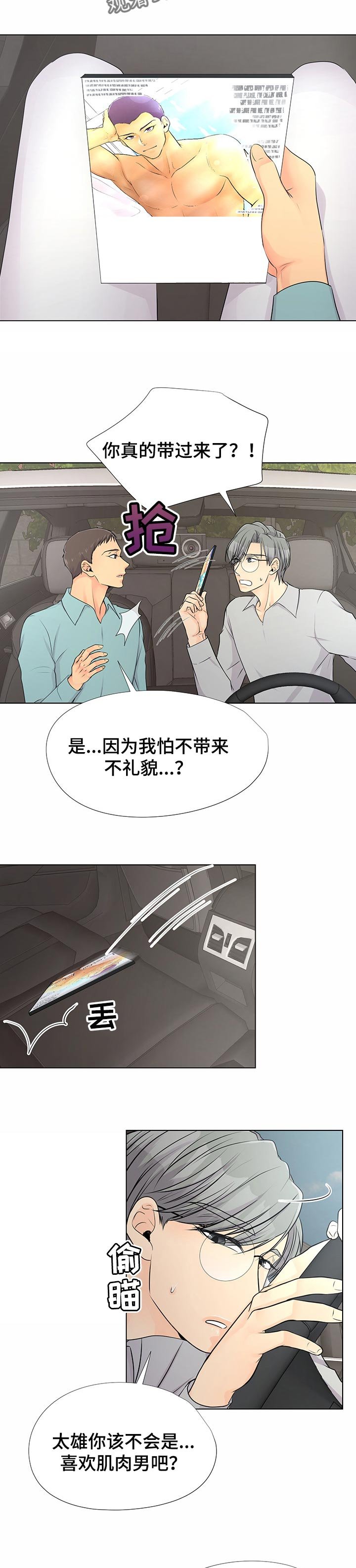 第39章：想帮助他