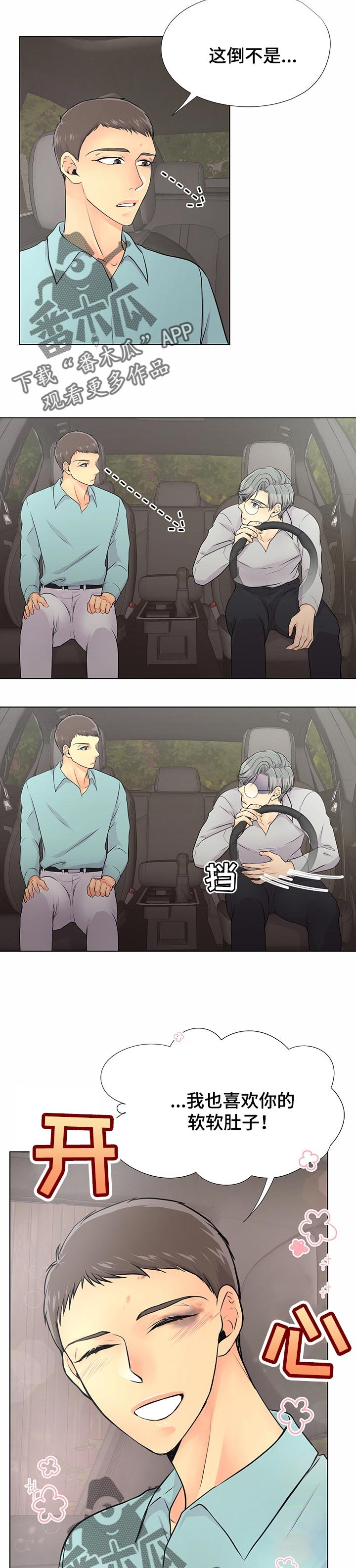 第39章：想帮助他