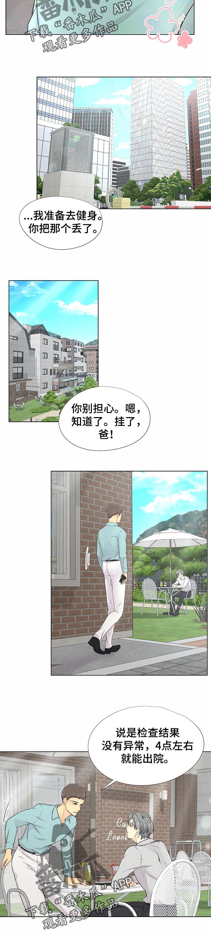 第39章：想帮助他
